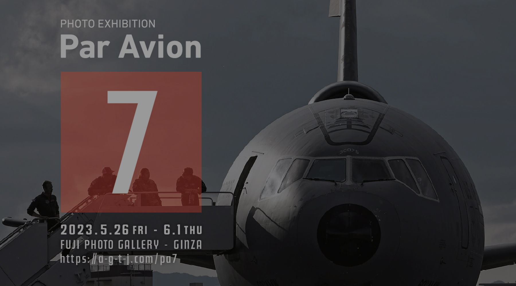 [今後のイベント] Par Avion 7