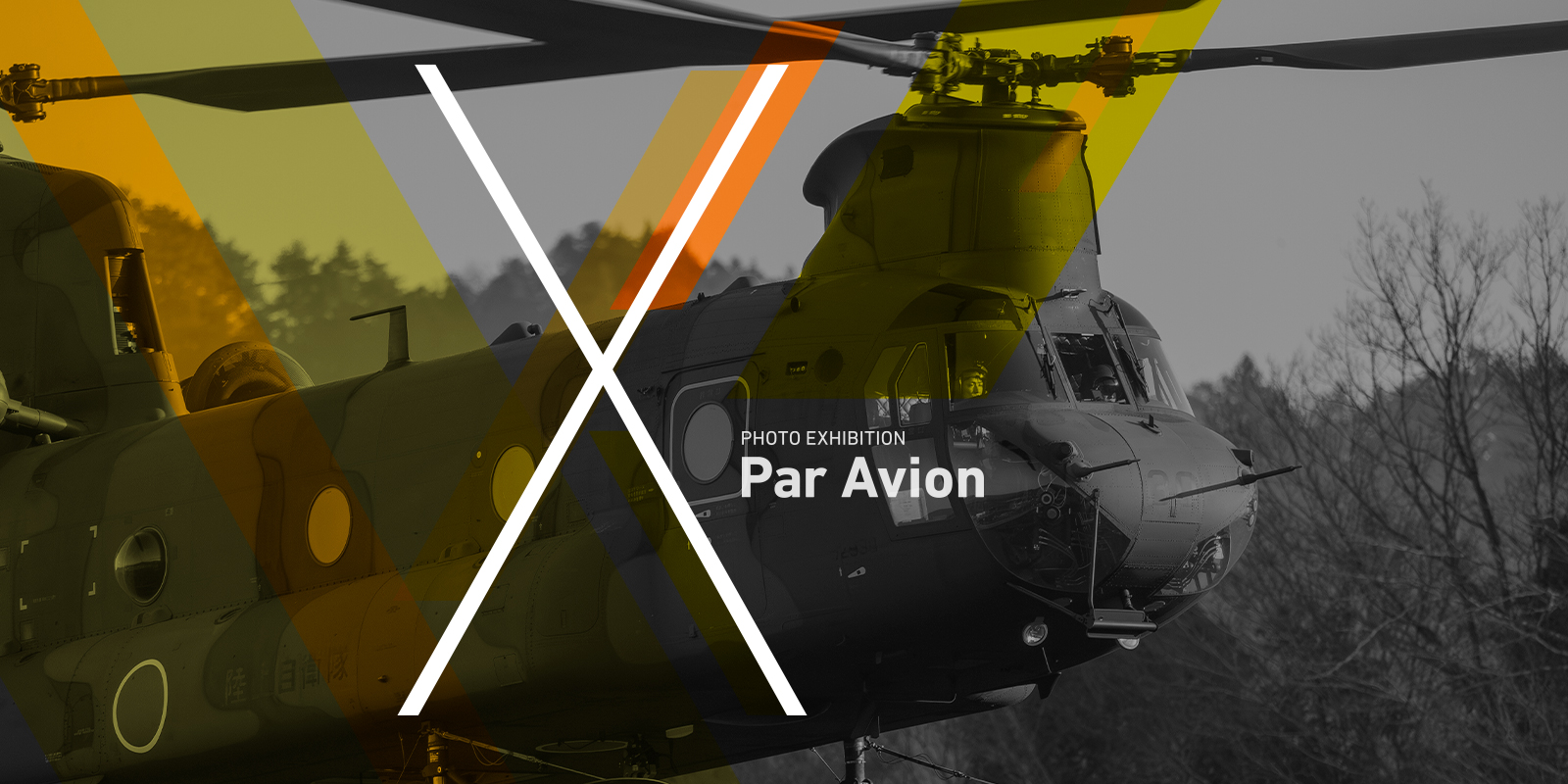 Par Avion 10は4月開催です。